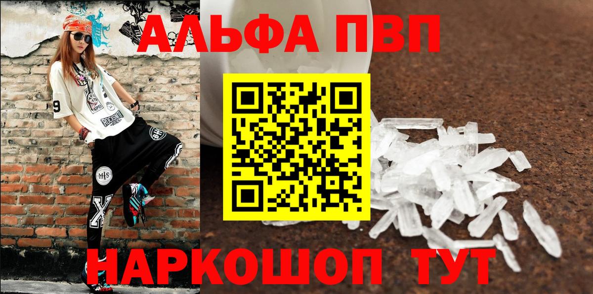 Alpha-PVP СК  Alpha-PVP  Alfa_PVP СК КРИС  Стрежевой  Вход с VPN 