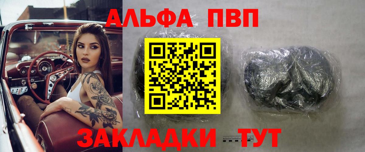 APVP кристаллы Стрежевой