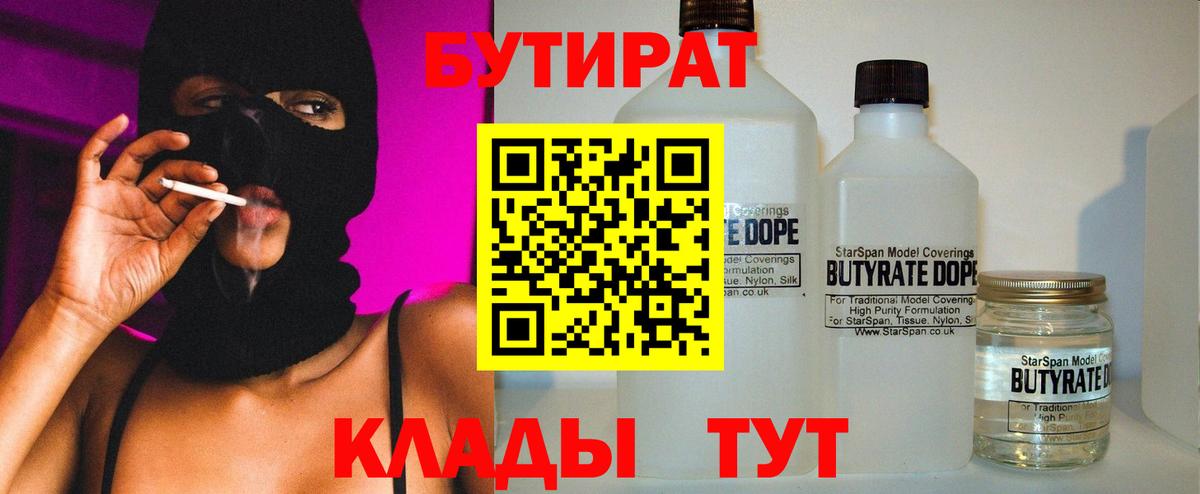 Бутират оксибутират Стрежевой