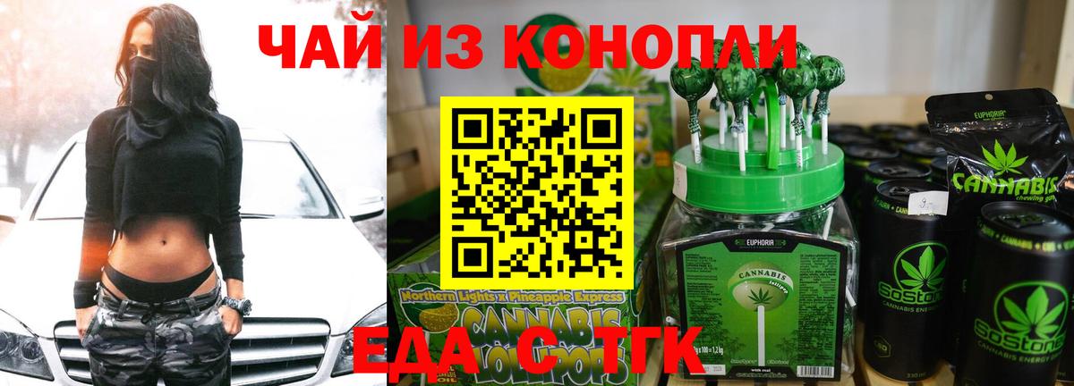 Cannafood конопля  Вход с VPN  Стрежевой 