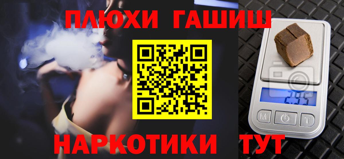 ГАШ 40% ТГК  Вход с VPN  Стрежевой 
