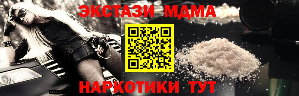 МДМА Molly  МДМА молли  Стрежевой  Вход с VPN 