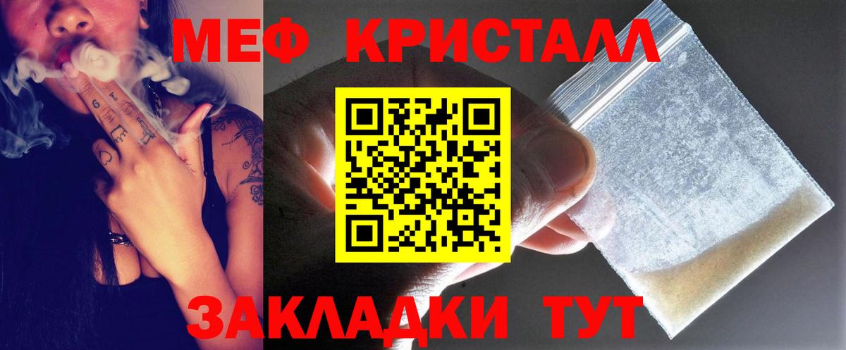 Меф мяу мяу мука Стрежевой