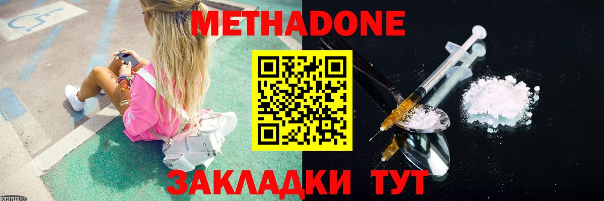МЕТАДОН белоснежный  блэк спрут ТОР  Стрежевой  Вход с VPN  МЕТАДОН VHQ 