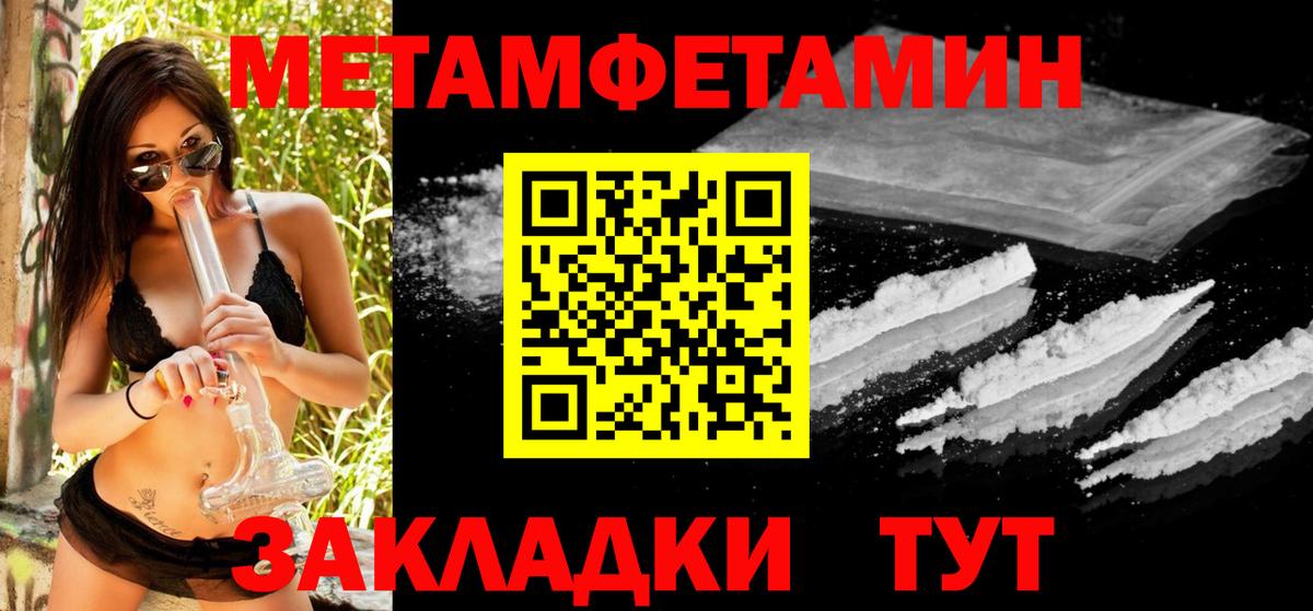 Метамфетамин мет  Вход с VPN  Стрежевой 