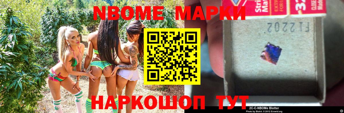 Марки 25I-NBOMe 1,5мг  Марки 25I-NBOMe  Стрежевой  Вход с VPN 