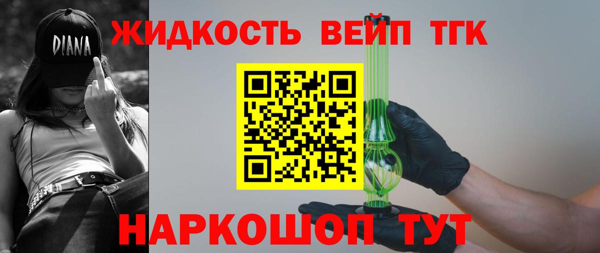 Дистиллят ТГК жижа Стрежевой