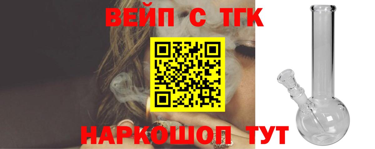закладка  Дистиллят ТГК гашишное масло  Вход с VPN  Стрежевой 