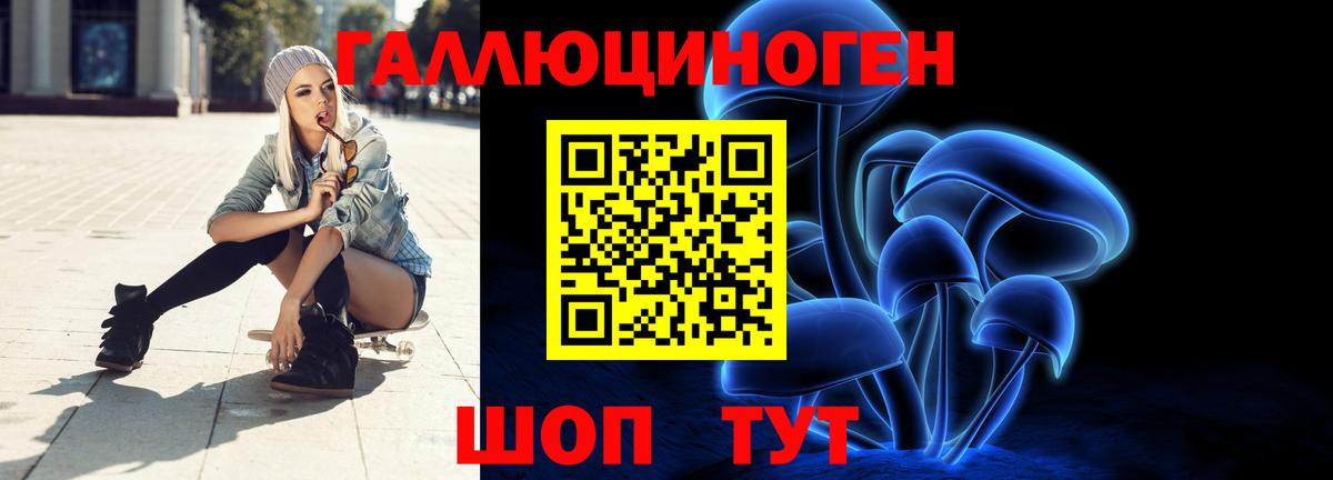 Стрежевой  Галлюциногенные грибы мухоморы  Вход с VPN 